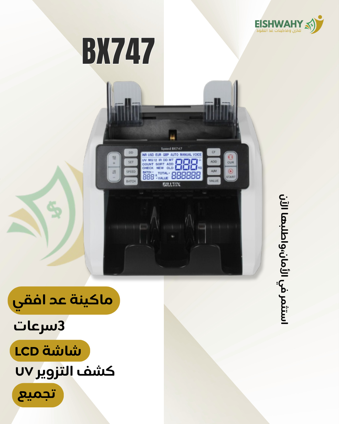 BX747